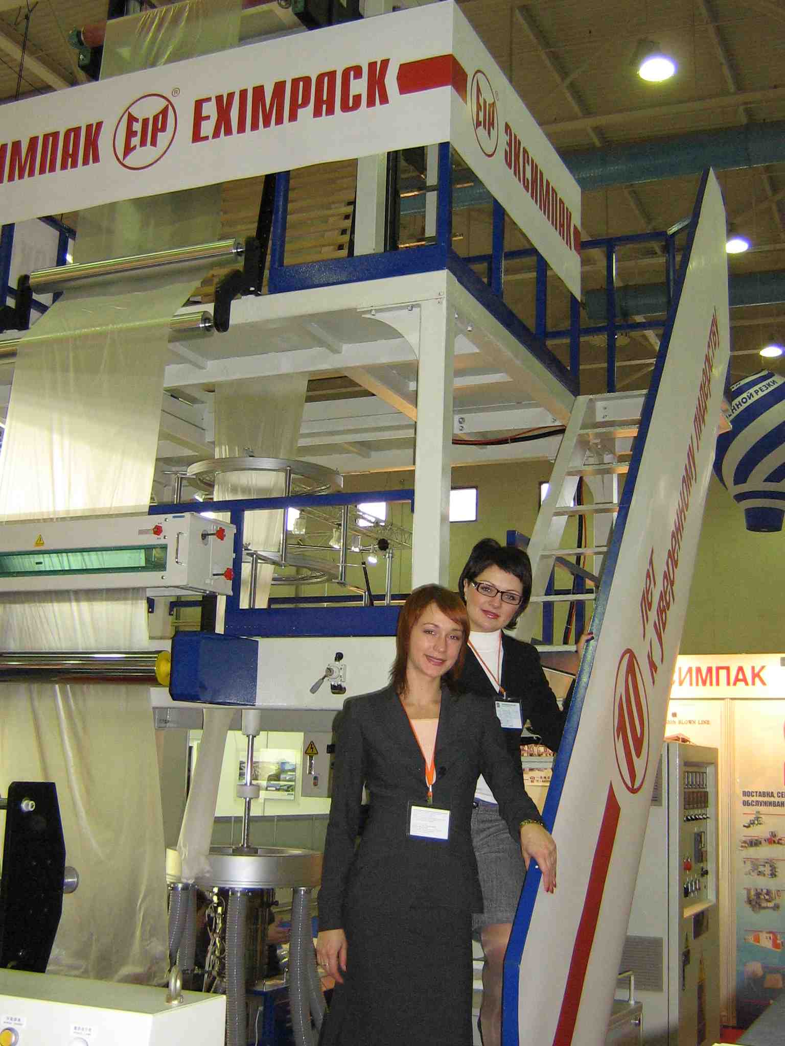 Сотрудники «Эксимпак-Оборудование» на «Интерпластика-2007»