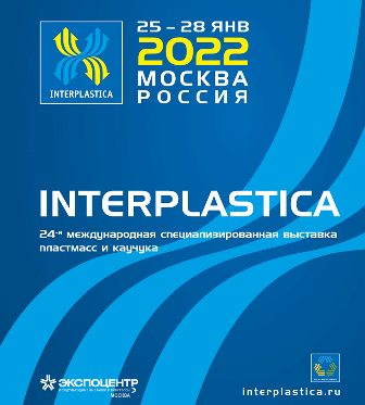 Интерпластика 2022 — «Эксимпак-Оборудование»